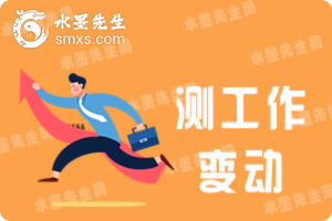 工作方向