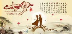 七夕节是什么节日，有什么传说故事？