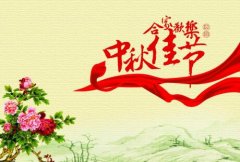 农历八月十五中秋节又称什么节？中秋节有何习俗？