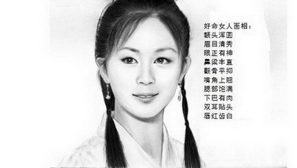 女人面相
