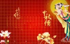 中秋节的来历是什么,中秋节有哪些习俗