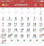 2023中秋节什么时候开始放假,法定假期