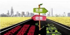 2023中秋节高速收费吗,上高速有什么要