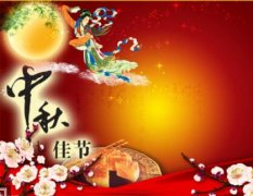 中秋节可以说中秋快乐吗,2023年中秋节祝福语推荐！