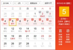 2023年农历正月初一春节是黄道吉日吗？