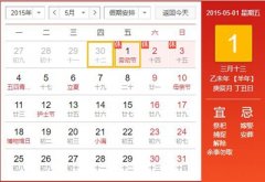 2015年属羊的人5月份出生命运如何,属