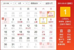 2011年5月出生属兔人是什么命好不好