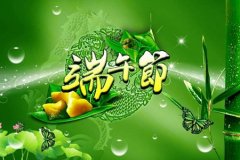 端午节为什么要吃绿豆糕,2023年端午节祝福语推荐！