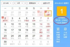 2014年6月出生生肖马命好不好有福吗