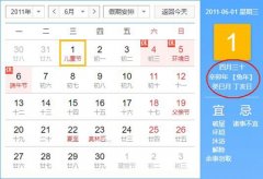 2011年6月出生属兔人是什么命好不好