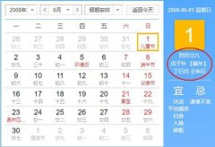 2008年6月出生生肖鼠是什么命有福吗