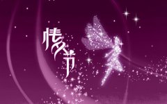 2023七夕情人节是几月几日？七夕节是传统节日吗？