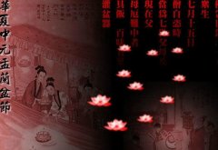 2023年中元节是几月几日，中元节是什么日子