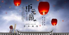 2023年中元节祭祖烧三根香吗,中元节上坟有何讲究？