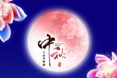 2023年中秋节迁坟适合吗,中秋节吃月饼需要注意什么？