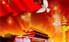 什么是国庆节，清朝“国庆节“惠民政策是什么？