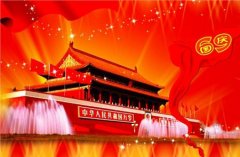 2023年国庆节开业吉不吉利,2023年国庆
