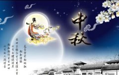 2023年中秋节最佳赏月时间是几点,中秋节能说节日快乐