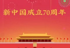 2023年国庆第二天订婚好吗,2023年国庆节可以去北京玩