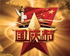 2023年国庆节去北京看升旗仪式好吗