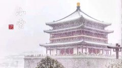 2023年的节气小雪当天是黄道吉日吗？