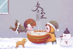 2023年冬至这天是安香吉日吗,12月22日是什么日子？
