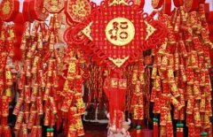 2023年元旦前一天订婚吉利吗,元旦节是中国传统节日吗