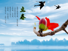 阳历2月立春养阳“宜动不宜静”吗，季月节气表！