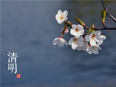 2023年4月4日-6日清明节期间最适合开业吉日推荐！