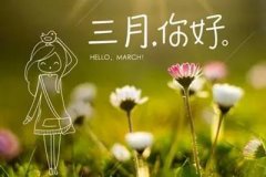 元巳（三月三）是什么日子，是特殊公众假日吗？