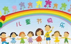 中国儿童节是哪年开始的,2023年6月1日儿童节办酒席好