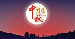 2023年中秋节第二天出生是什么星座？