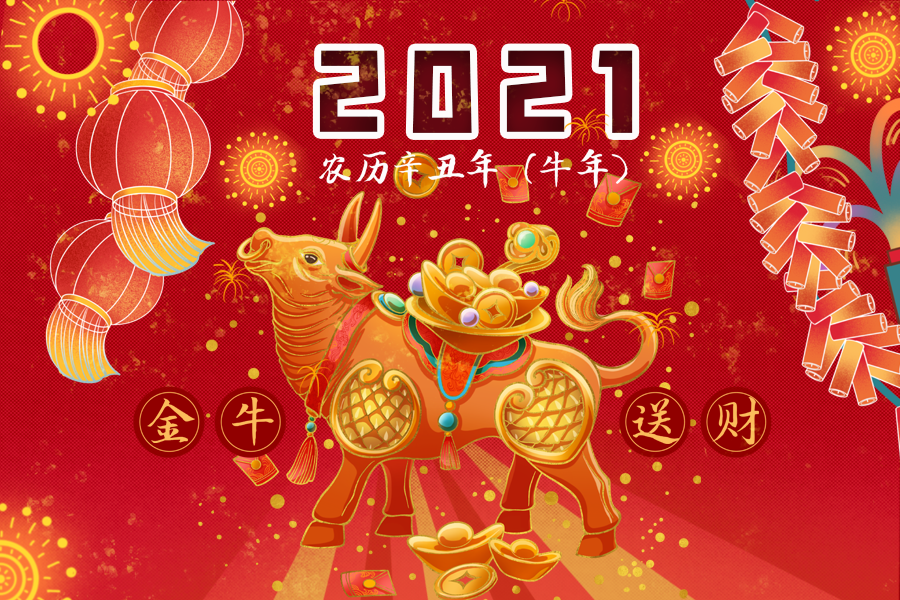 2021年属虎的人运气如何?