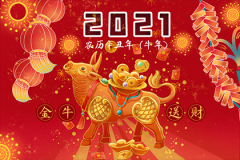 2023年农历一月份好日子精选推荐，黄道吉日是哪几天
