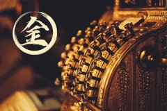 金命里缺什么？不同时令的金命吉凶