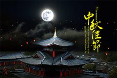 2023年中秋当天会热吗？中秋节拜月亮有什么寓意吗？