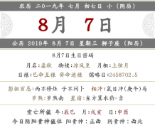 2023年七月初七日七夕节适合新店开张吗？