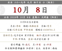 2023年阴历九月初十是开业的黄道吉日吗？