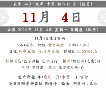 2023年阴历十月初八是开张开业的黄道吉日吗？
