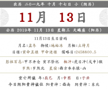 2023年十月十七是开张开业的黄道吉日