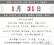 2023年春节—正月初七财神方位查询，