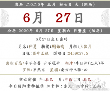 2023年农历五月初七是结婚的黄道吉日