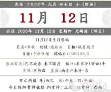 2023年11月12日是搬家黄道吉日吗？