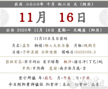 2023年11月16日是开业的黄道吉日吗？