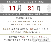 2023年农历十月初七日是黄道吉日吗？