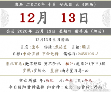 2023庚子鼠年农历十月二十九日是入宅黄道吉日吗？