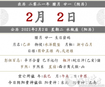 2023年农历十二月二十一是不是搬家黄道吉日？