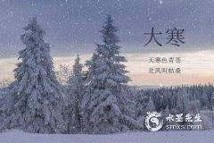 2022年大寒十二月二十九黄历能开业吗，是什么卦象？