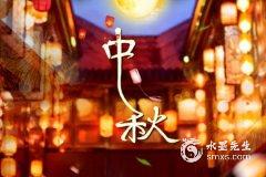 2022年八月十五中秋节是黄道吉日吗？