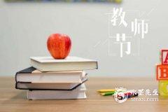 今年2022年教师节跟中秋节是同一天吗
